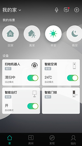 阿里智能app截图3