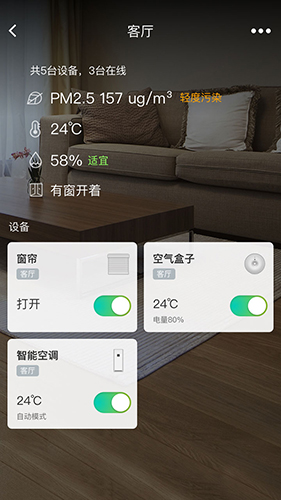 阿里智能app截图5