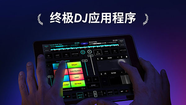 edjing Mix DJ打碟混音神器截图1