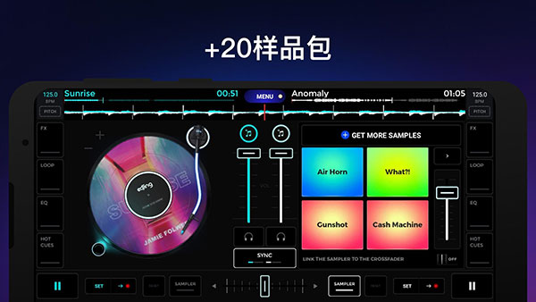 edjing Mix DJ打碟混音神器截图3
