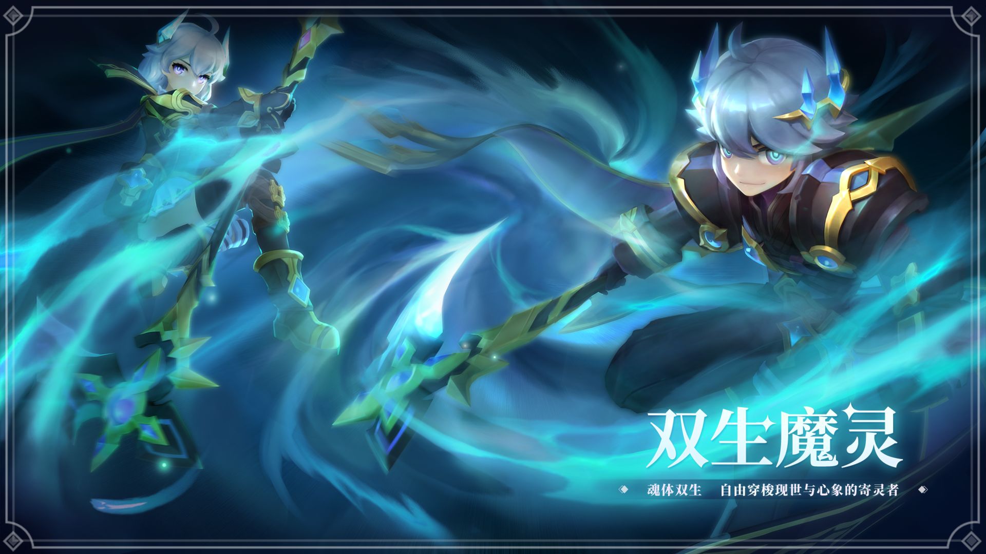 仙境传说RO:守护永恒的爱