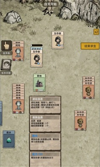 我在异界抓诡异游戏截图2