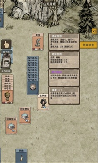 我在异界抓诡异游戏截图4