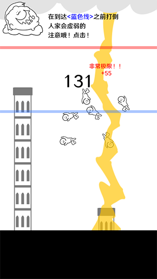 破坏巴别塔游戏