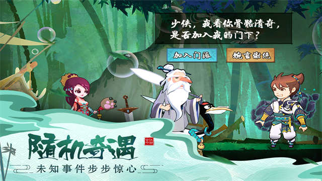 古今江湖华为版截图1