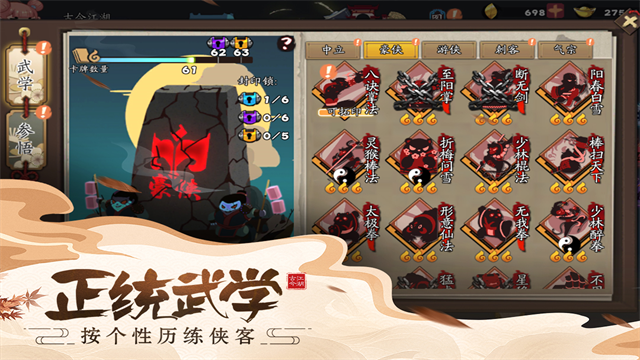 古今江湖华为版截图2
