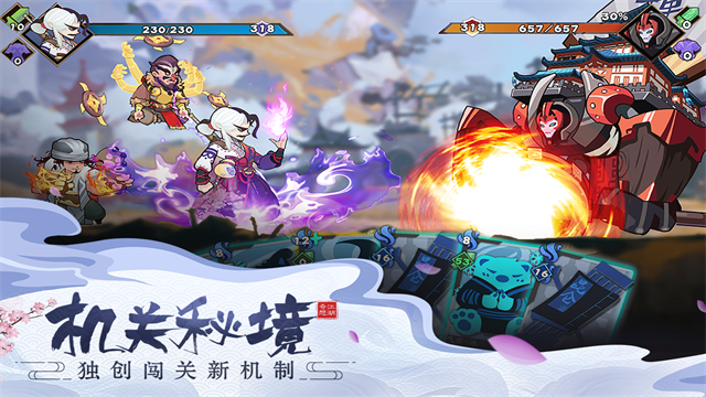 古今江湖华为版截图5