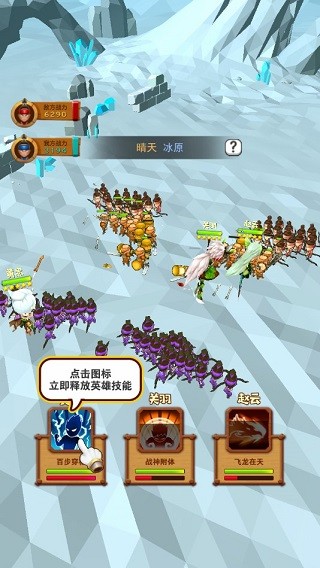 休闲三国