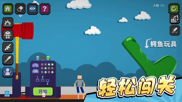 疯狂乱斗城国服截图2
