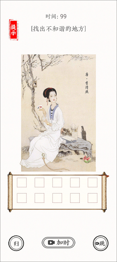识字大师游戏