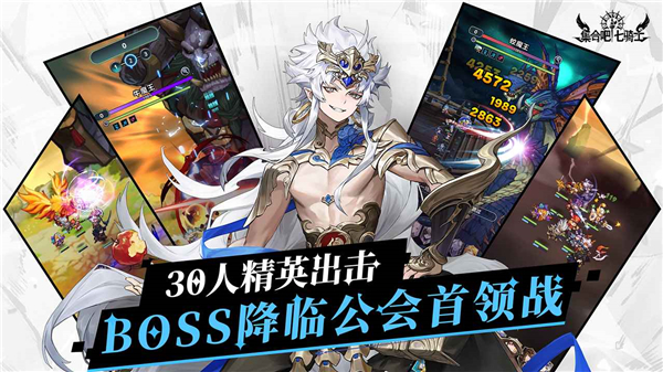 集合吧七骑士国服
