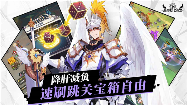 集合吧七骑士国服