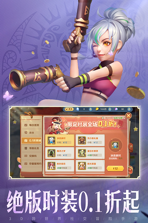 云上城之歌互通服