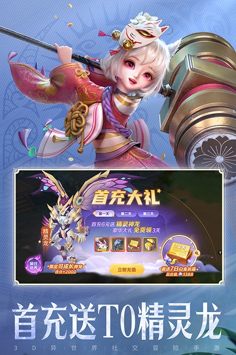 云上城之歌互通服