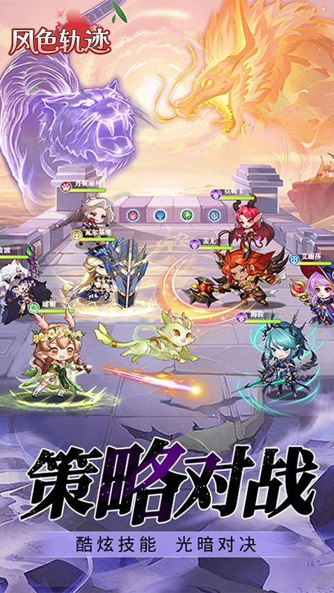 风色轨迹