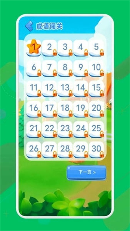 499游戏盒手机版截图2