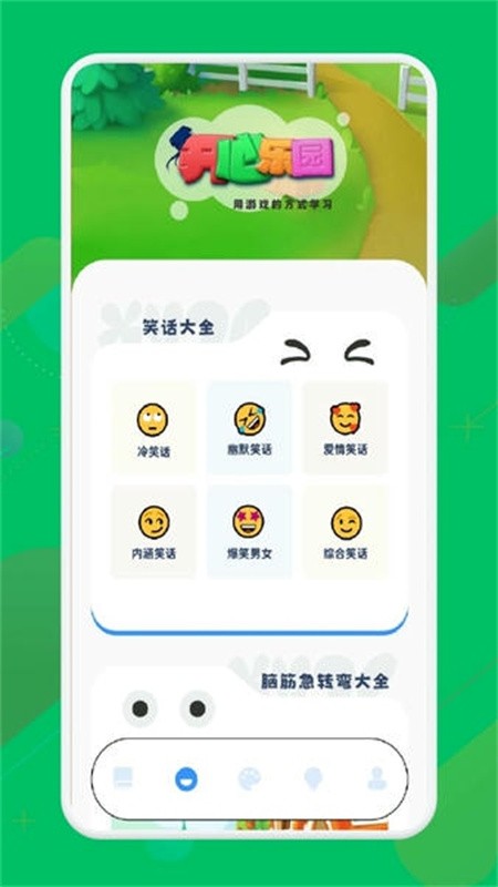 499游戏盒手机版截图4