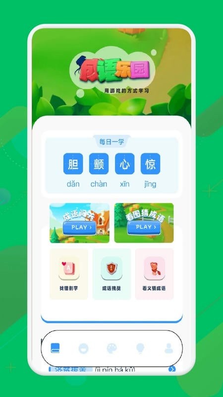 499游戏盒手机版截图1
