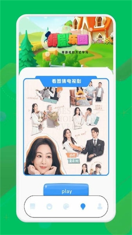 499游戏盒手机版截图3