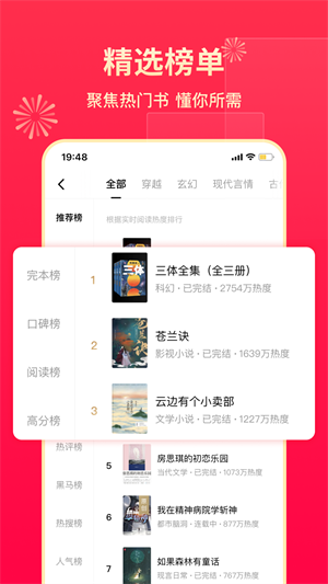 番茄小说永久VIP截图2