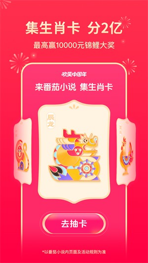 番茄小说永久VIP截图1