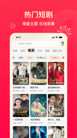 番茄小说永久VIP截图3