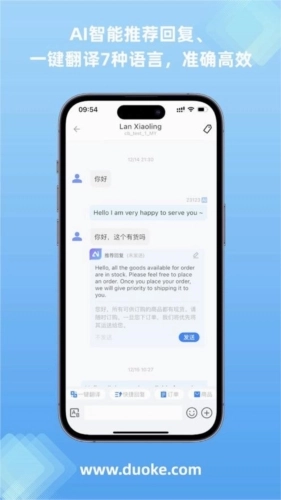 Duoke截图3