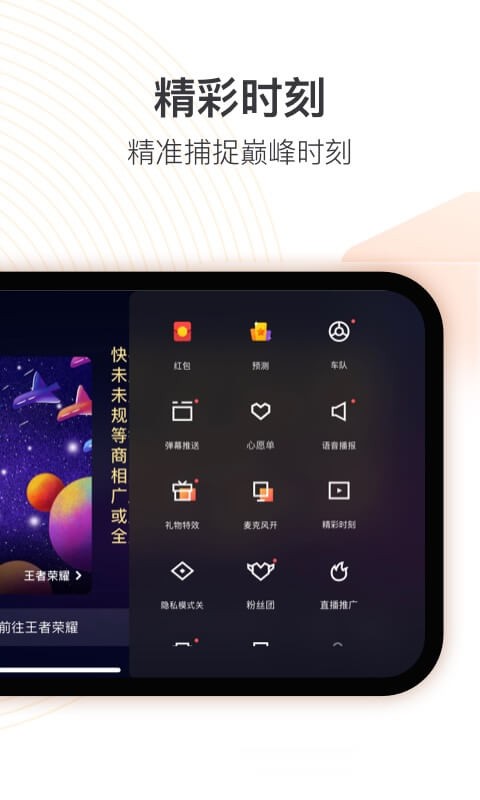 快手直播伴侣截图2