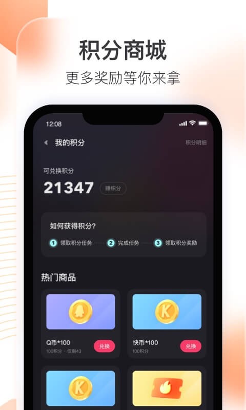 快手直播伴侣截图3