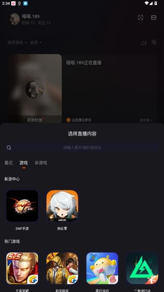 快手直播伴侣