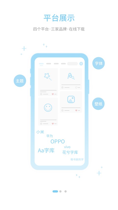 字体管家手机版截图4