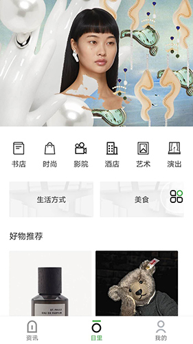 目里app