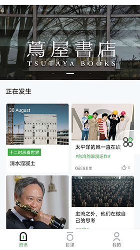 目里app