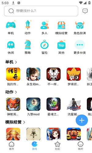 奇异社区CN复活版截图1