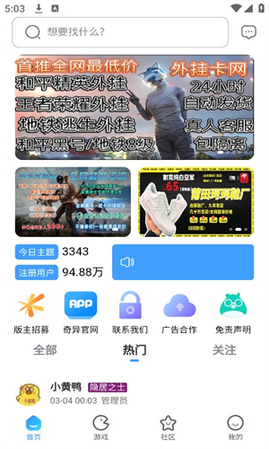奇异社区CN复活版截图3