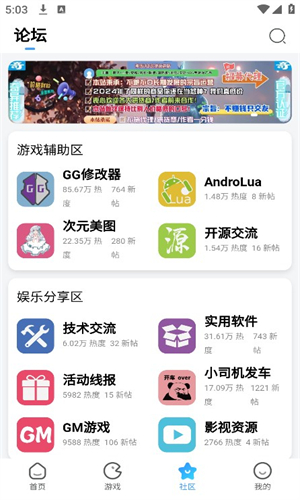 奇异社区CN复活版截图2