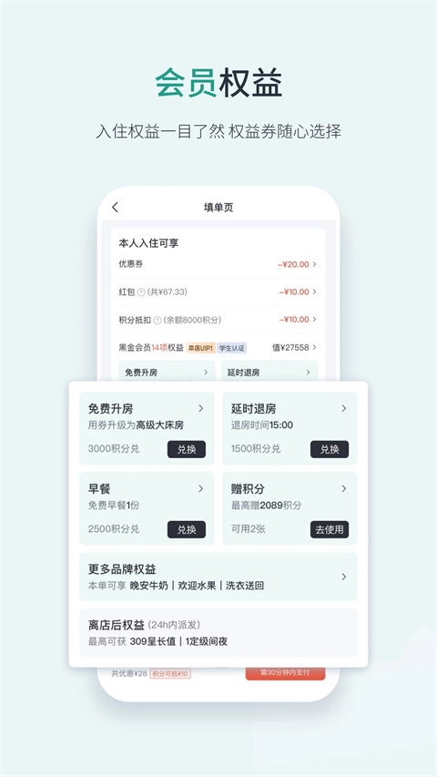 东呈青猫会软件截图2