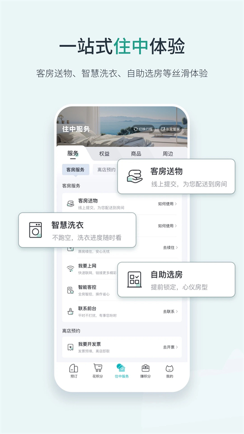 东呈青猫会软件截图3