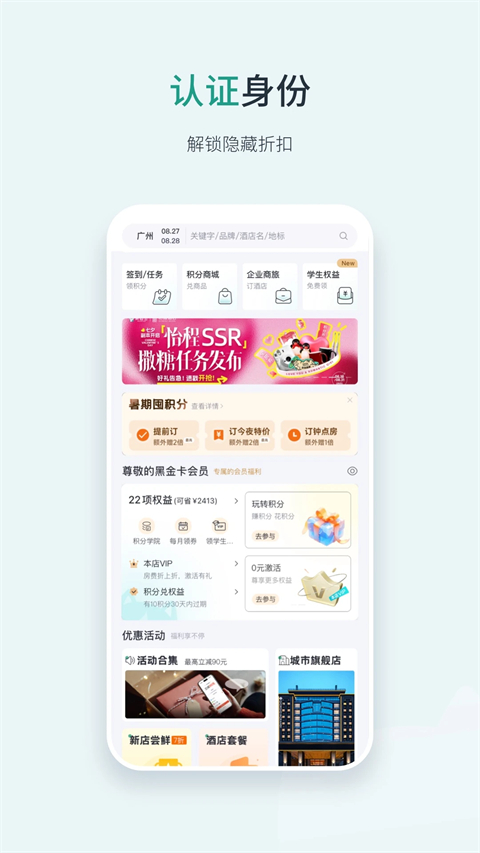 东呈青猫会软件截图5