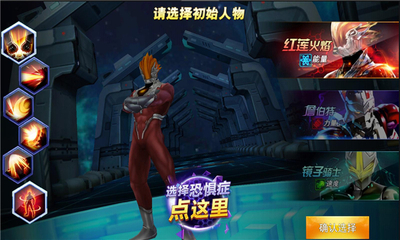 奥特曼传奇英雄无限钻石内购版截图3