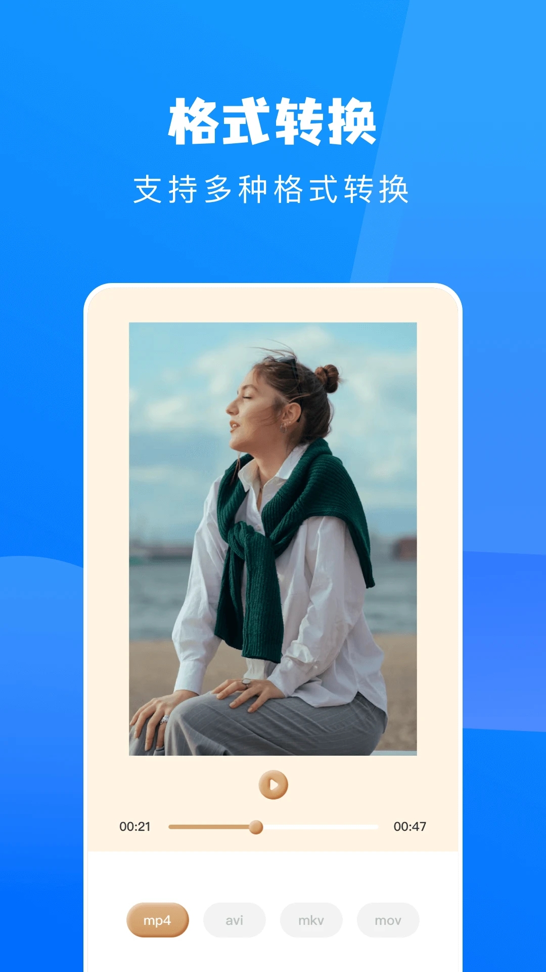 行星视频截图4