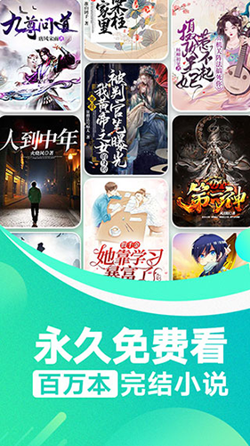 番薯小说2026年版本截图1
