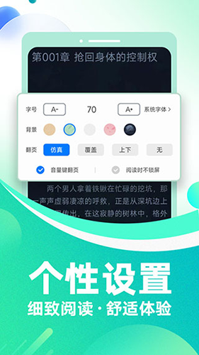番薯小说2026年版本截图4