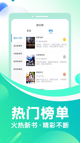 番薯小说2026年版本截图5