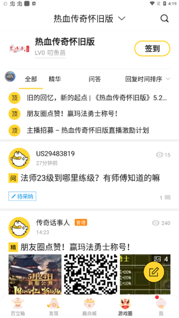叨鱼app截图3