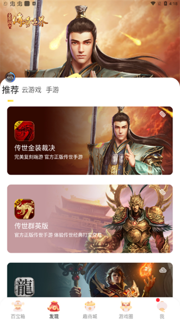 叨鱼app截图5