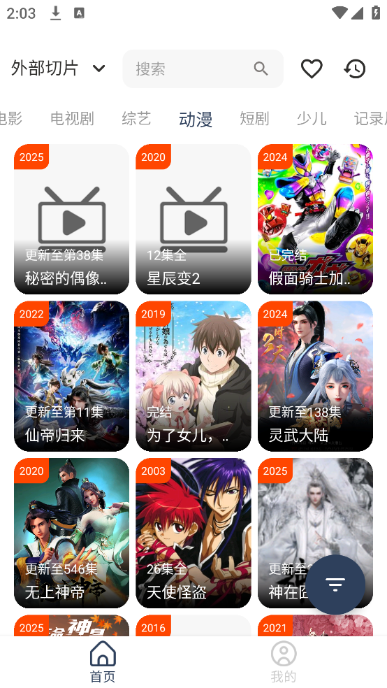 影视坊最新版本截图1