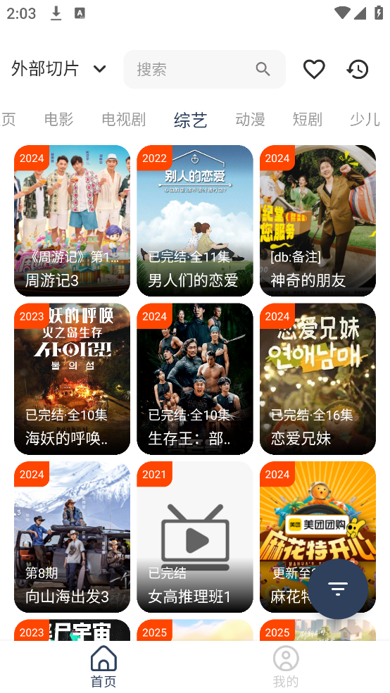 影视坊最新版本截图2