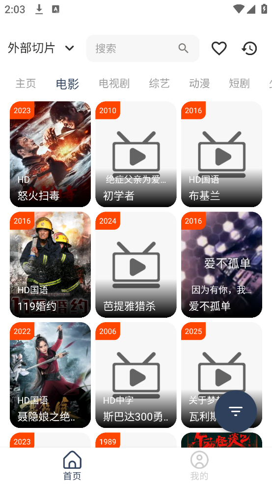 影视坊最新版本截图3