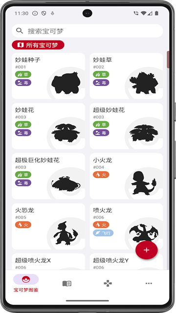 破壳萌图鉴截图4